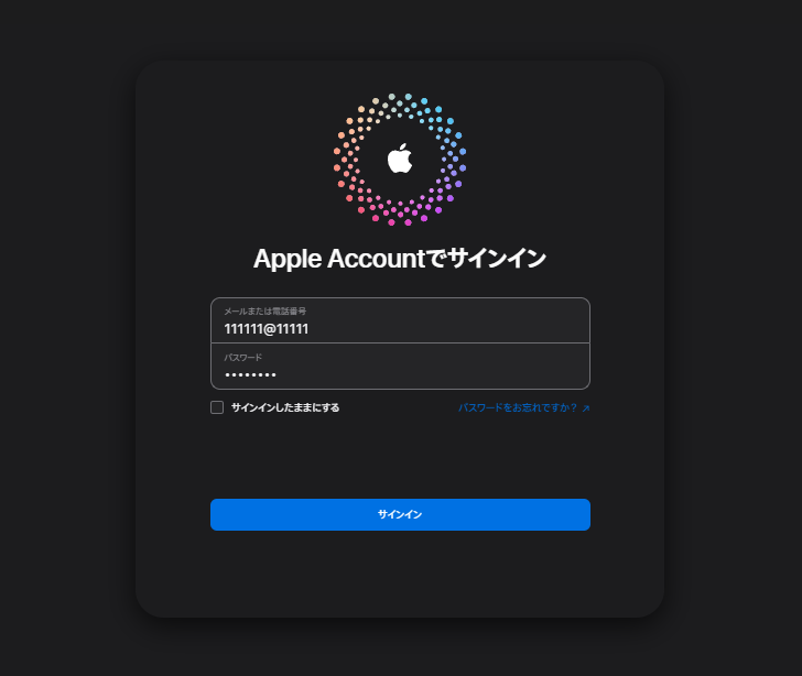 Apple IDとパスワードの入力画面。A2とB2の値を入力
